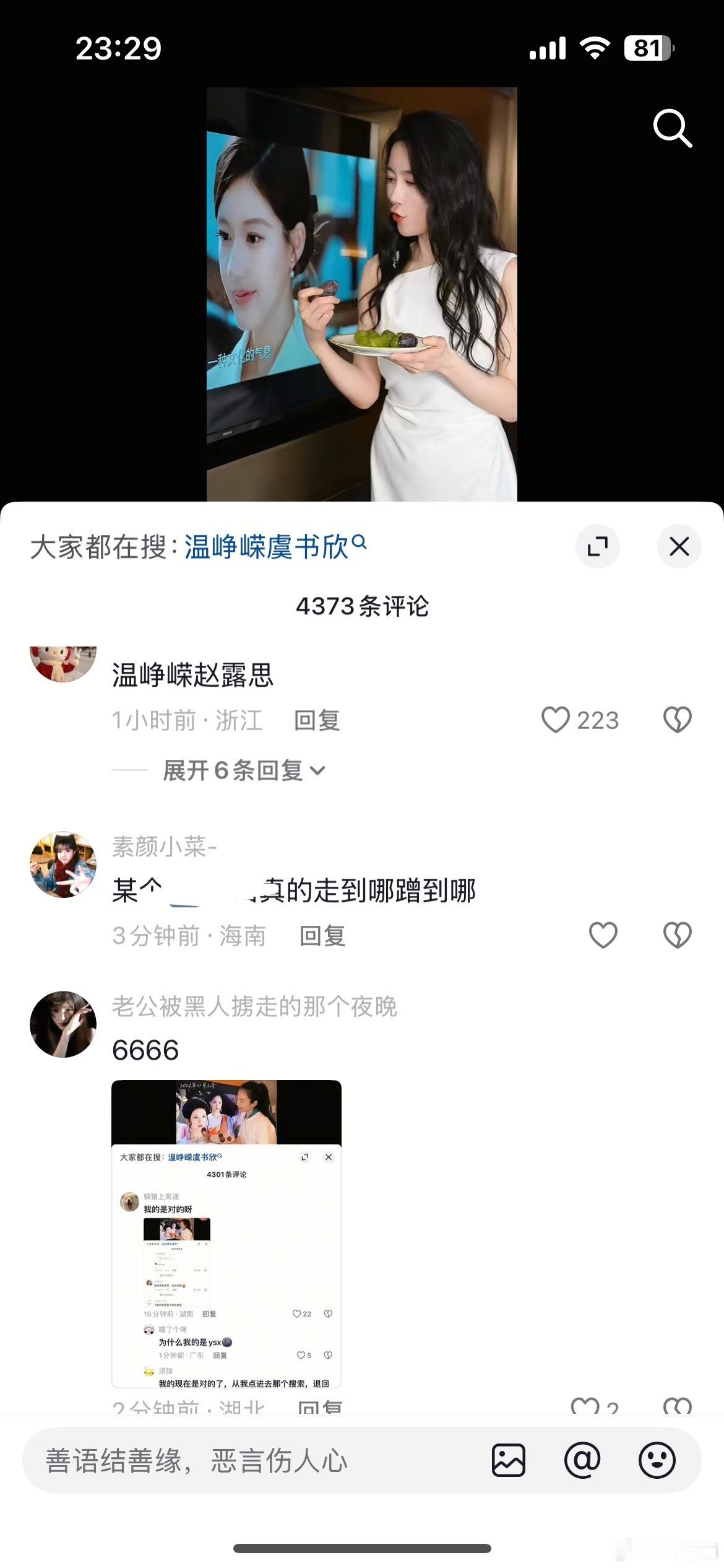 又关联上了[？？？]​​​