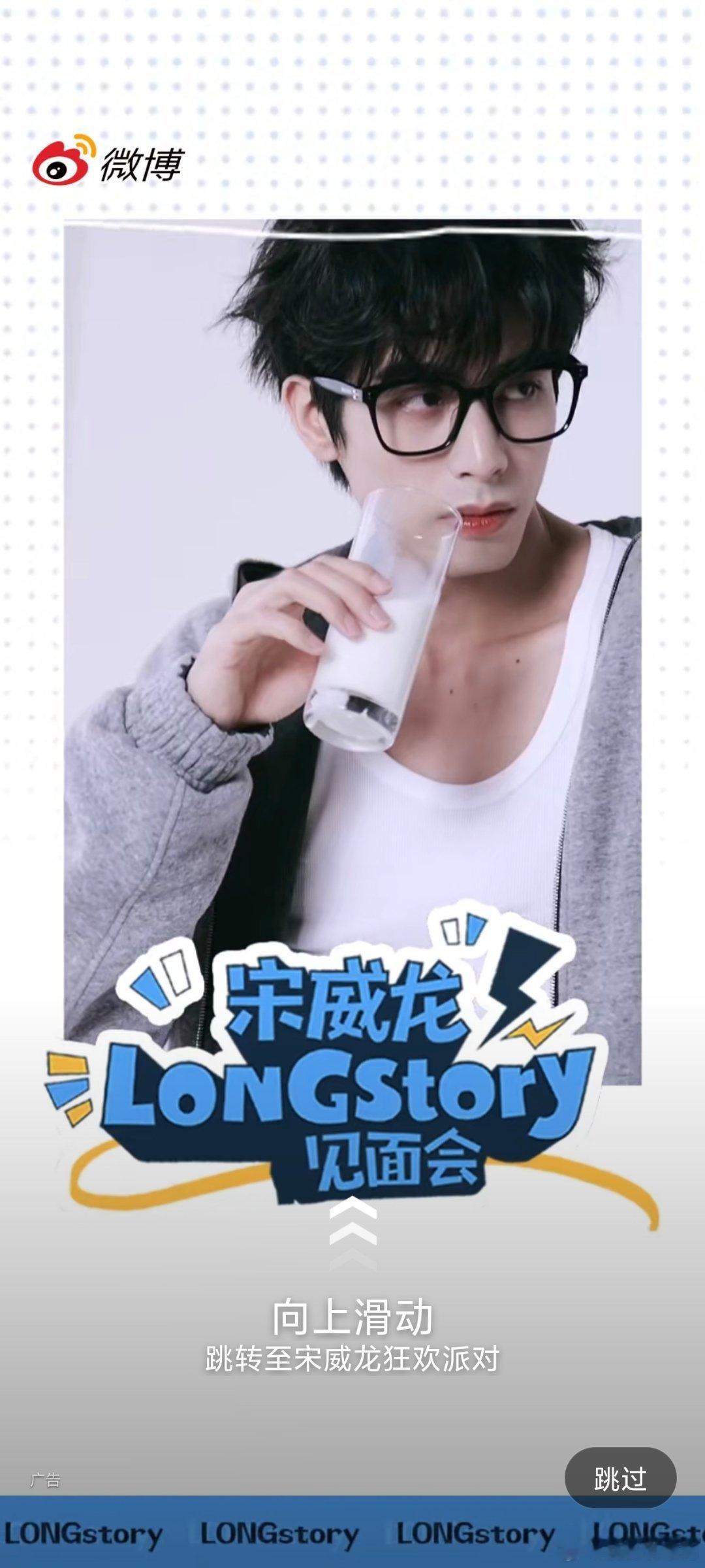 龙龙这个开屏好看！！