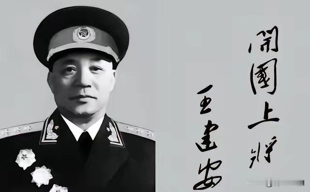 1980年，原福州军区副司令王建安上将因为突发心脏病，溘然离世了。王副司令离世后