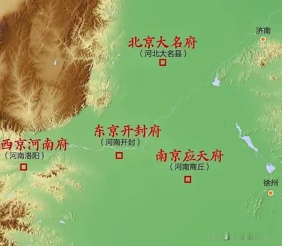北宋的四京：1、南京应天府，是河南商丘；2、北京，河北大名府，在邯郸大名县；