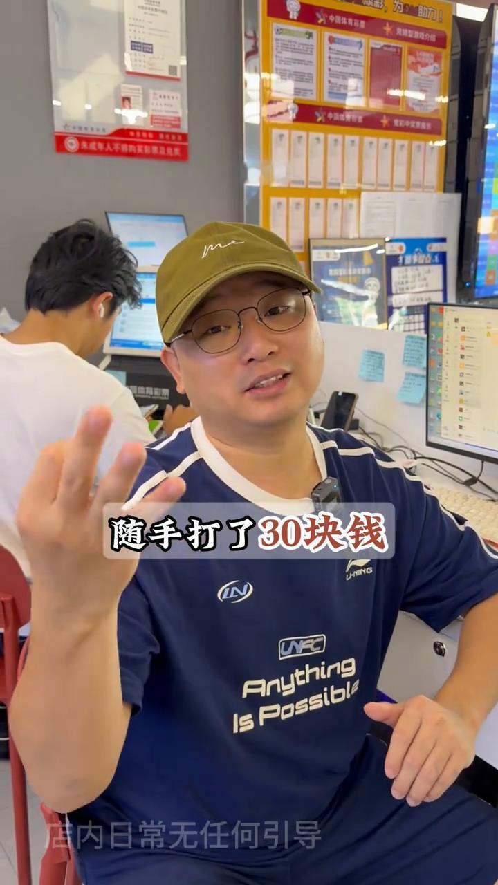 其实运气也是实力的一部分。你们信不信有人天生就是中奖的体质？前段时间通过抖音认