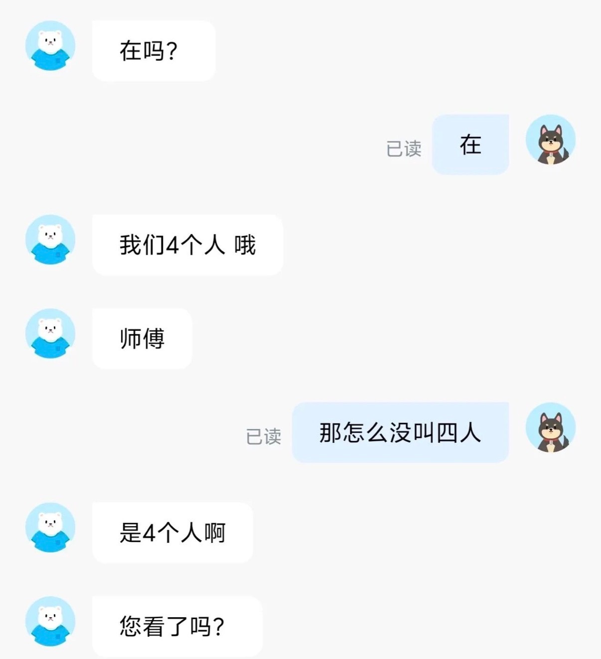 网友投稿：“4个人3条狗300斤钢筋，你打顺风车？”大v聊车