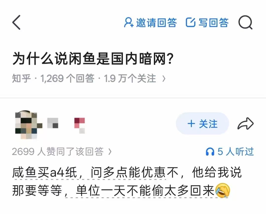 买纸还等“货源”？真逗。