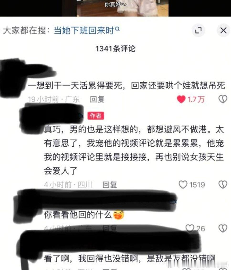 作者你咋突然攻击上了…而且这个楼主貌似是男的😂​​​