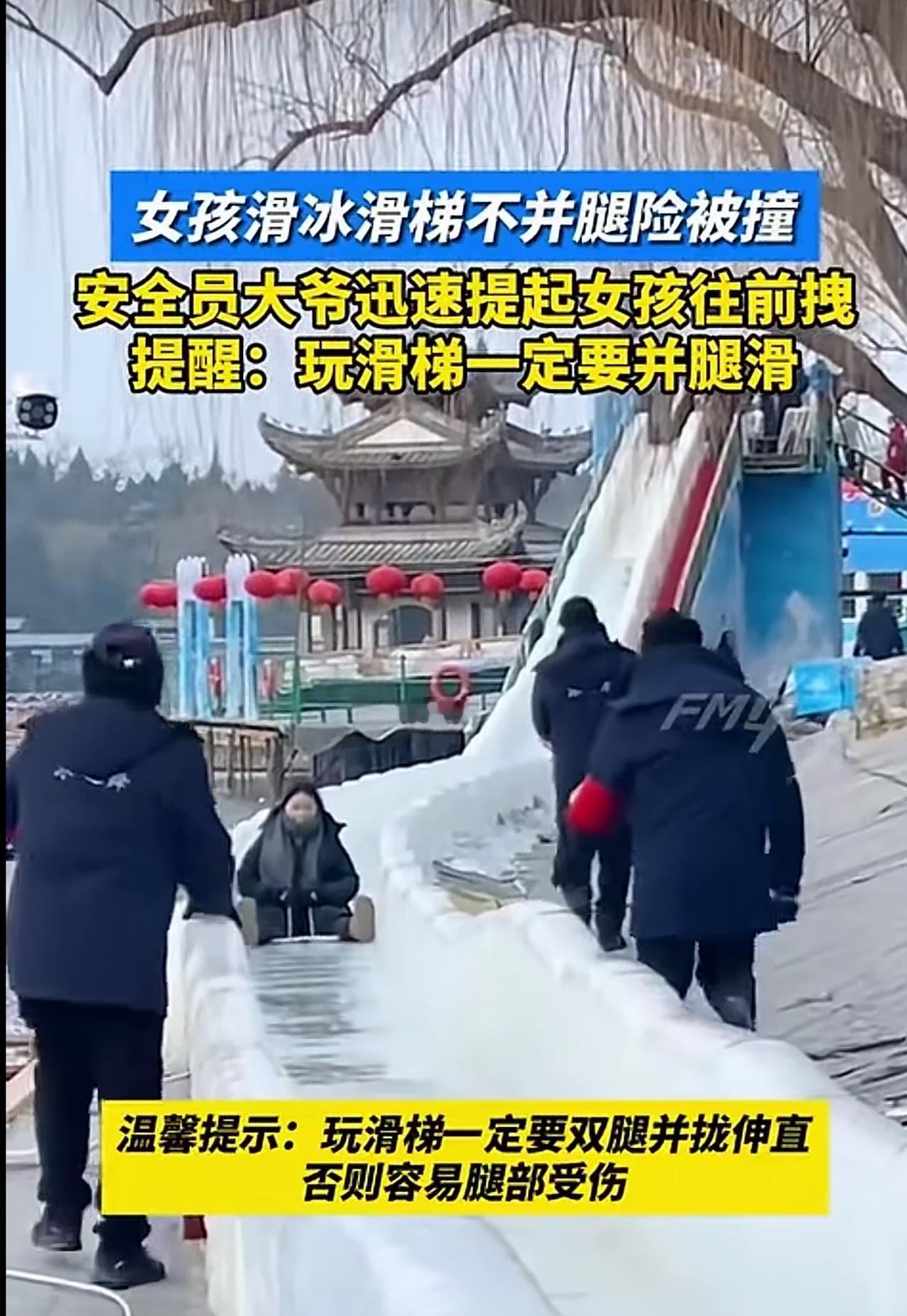 打滑梯一定不要把腿张开，容易受伤。