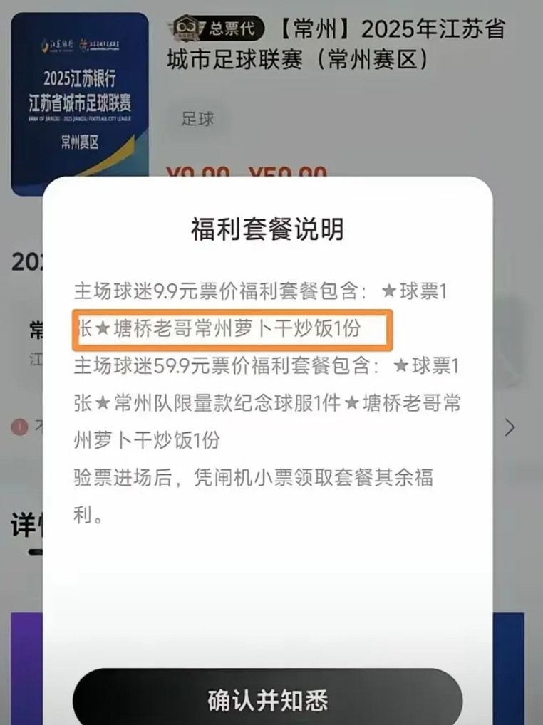 你们真以为大家跑球场去看球赛去了，错！全是因为氛围，让一些新老居民有了主场感受！