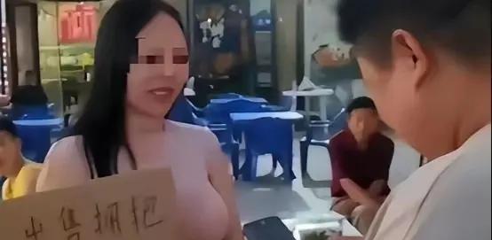 “出售拥抱，两块一次”，当看到排着长龙等着性感火辣美女拥抱的单身小伙、甚至已