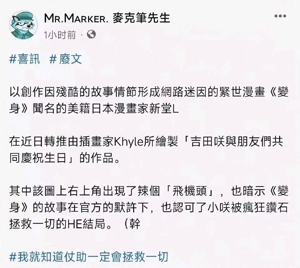 不愧是你，丈助​​​