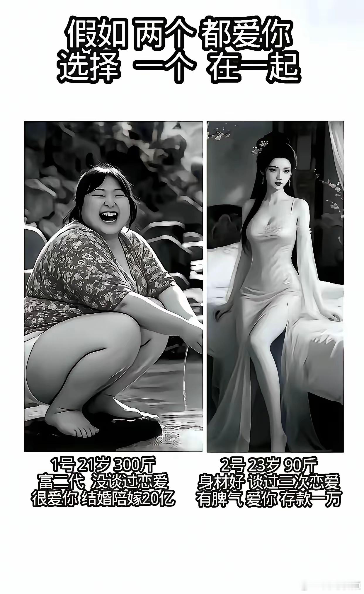 大家怎么选？​​​