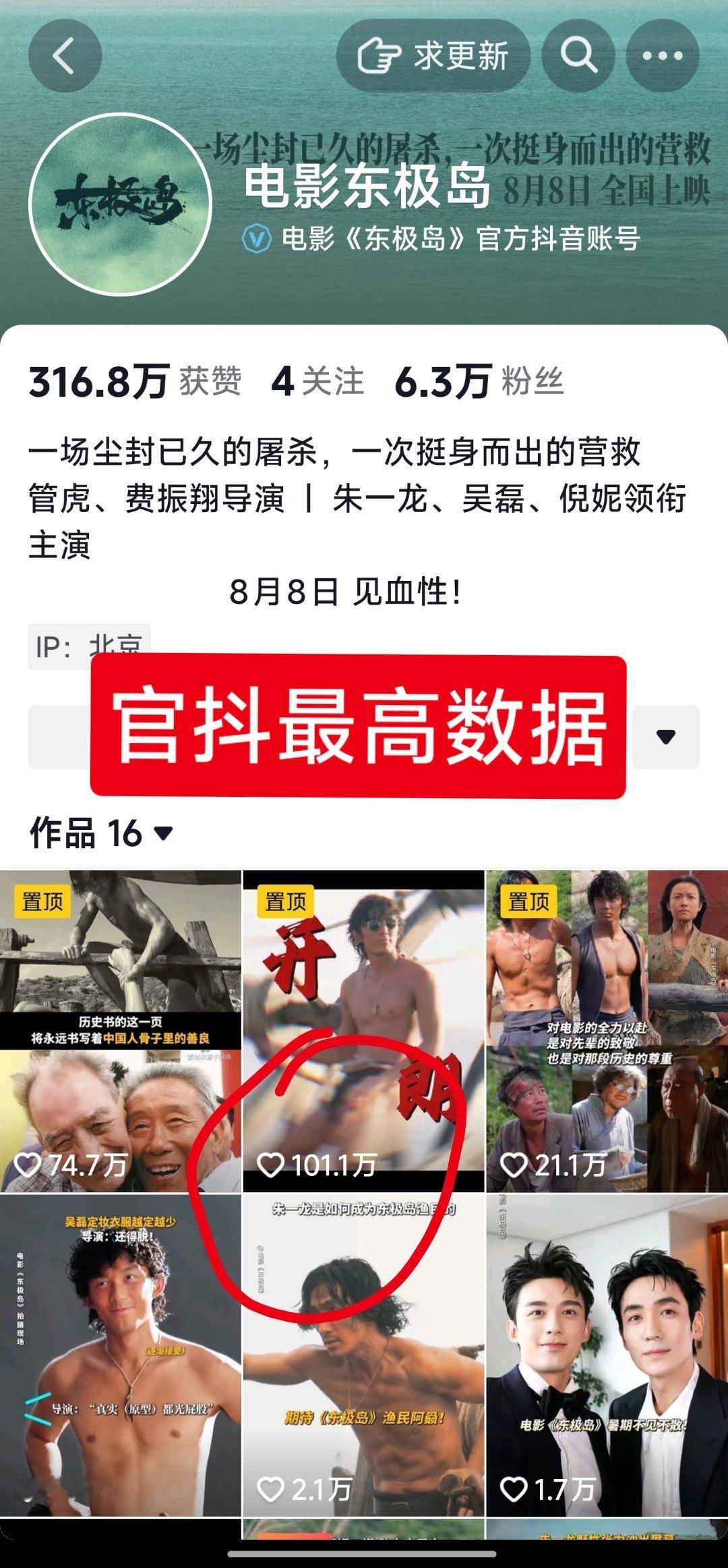 吴磊的路人缘真的强大，电影《东极岛》官抖吴磊单人视频赞转已破百w。[爱心][舔屏