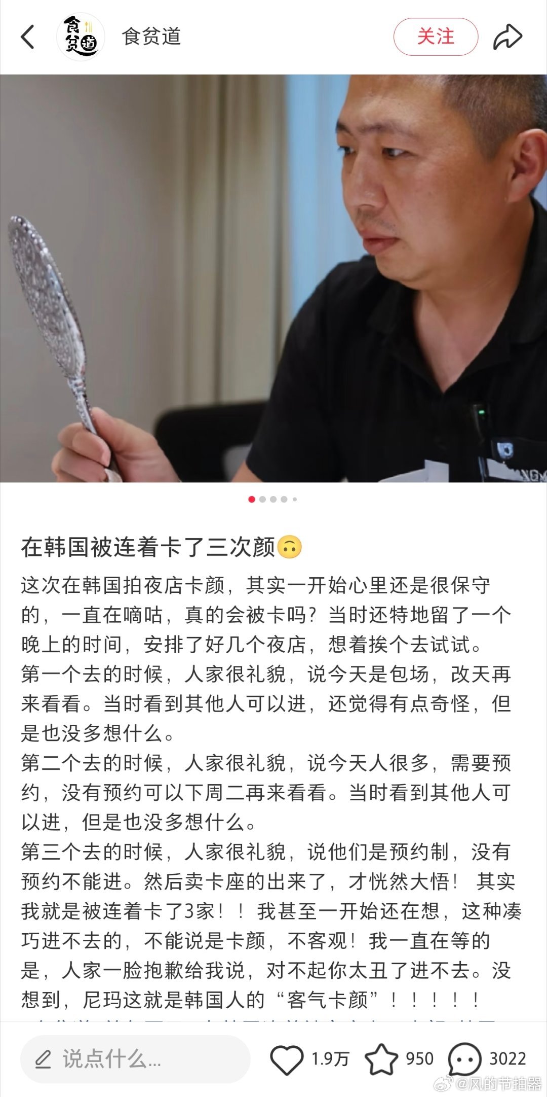 饼叔疑似拍摄遭遇最大困难叔连毒窝都能进还进不去小韩的夜店哈哈哈哈哈哈哈哈哈哈