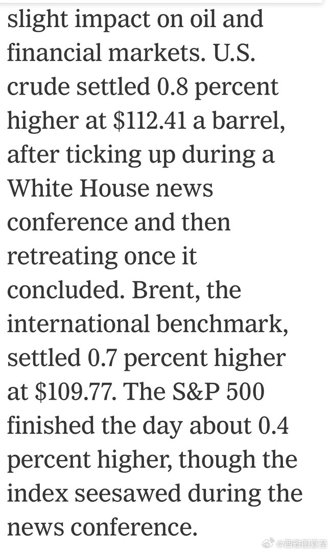 总统新闻会，股市（📈0.4-0.5%）原油（Brent📈0.7%、WTI📈