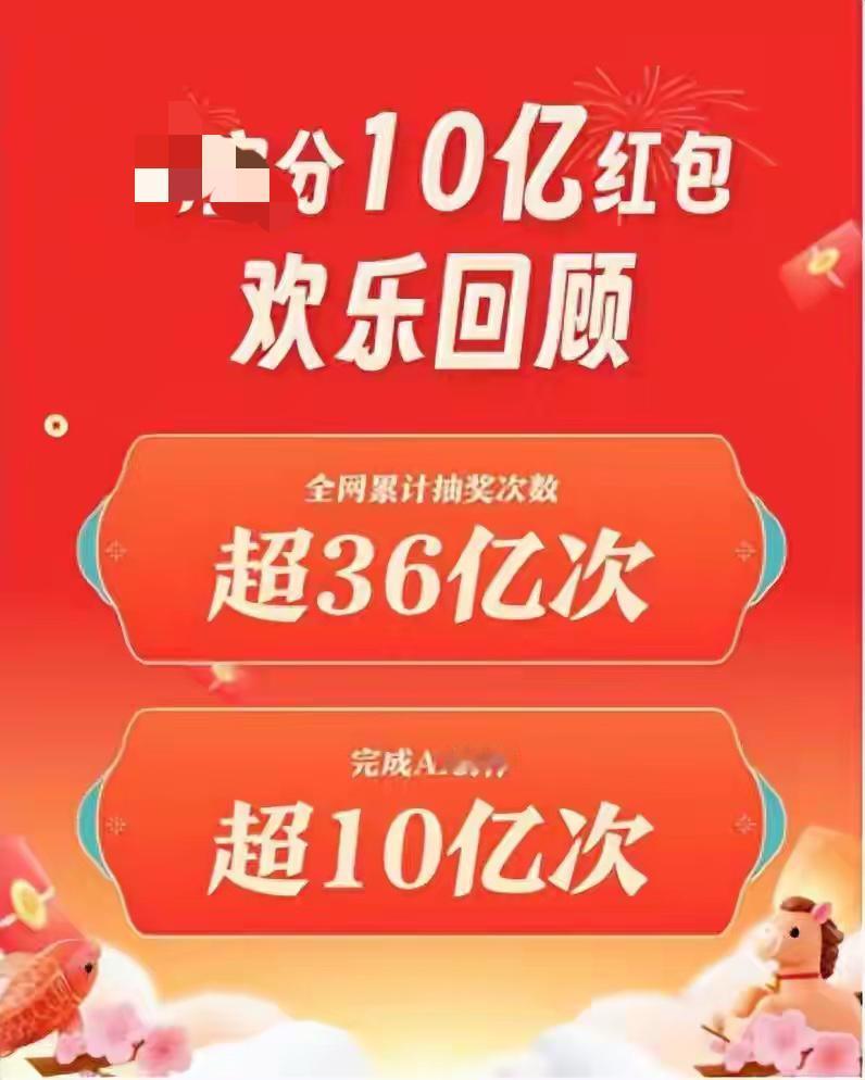 春节结束，节前风风火火的ai红包大战估计都是草草收场了。什么元宝千万豆包