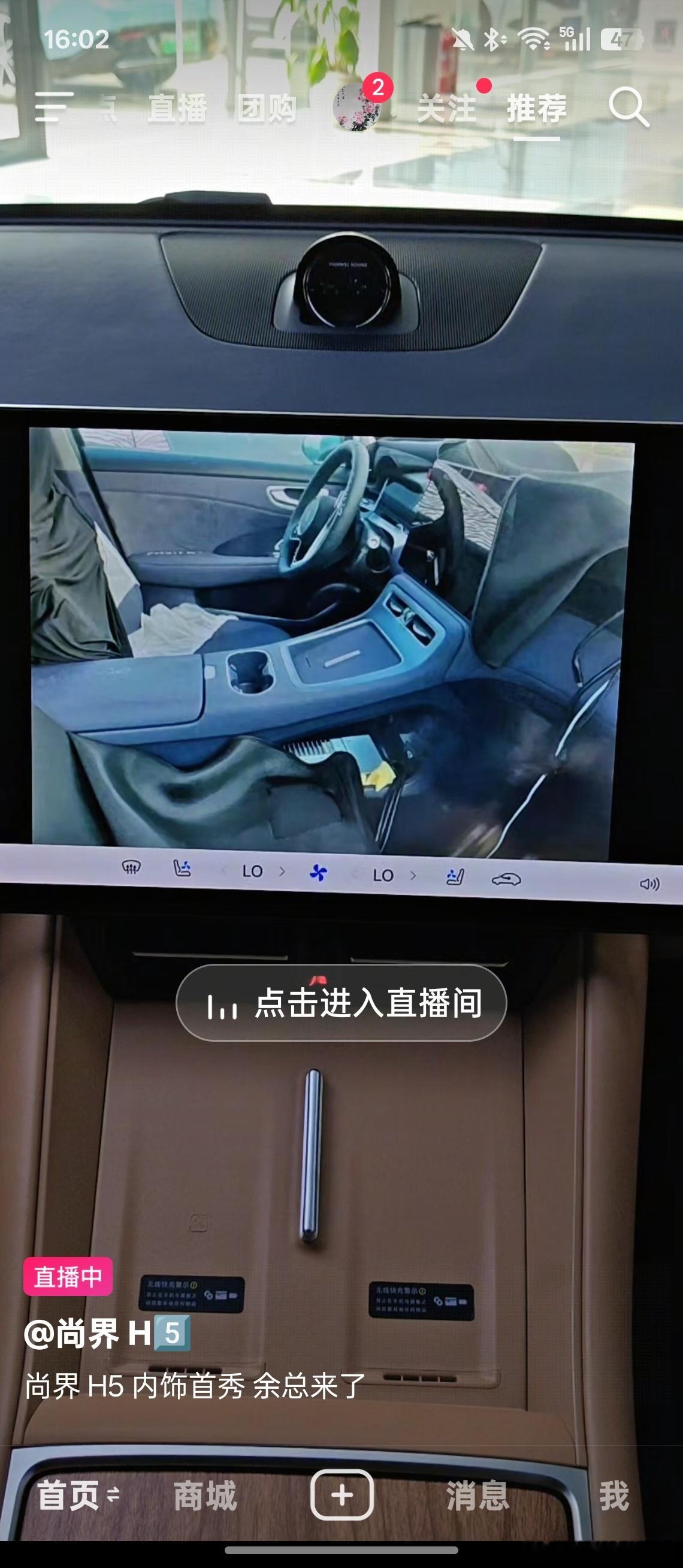 每日必刷的尚界H5直播​​​