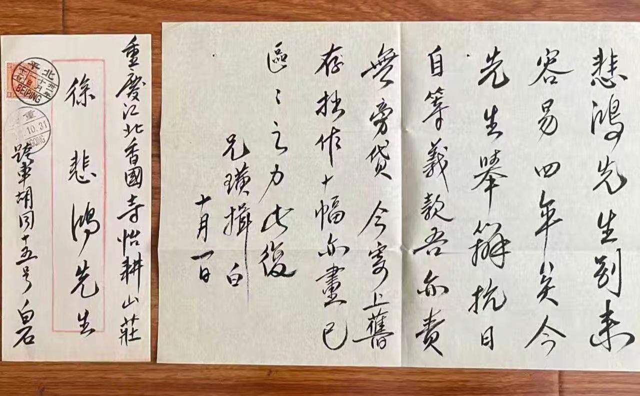 王铎：齐白石为徐悲鸿“抗日捐画”