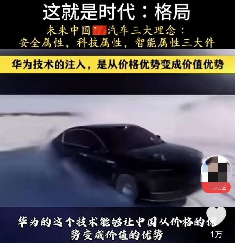 大格局！任正非坚决不允许华为自己造车，让中国汽车提升价值优势：东风小康以前谁