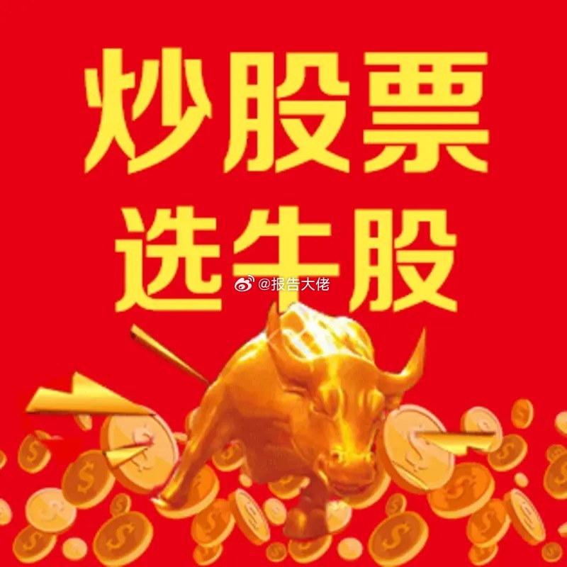 热股点评中科曙光：一飞冲天，势如破竹​英维克：平量上涨，适当防守胜宏科技