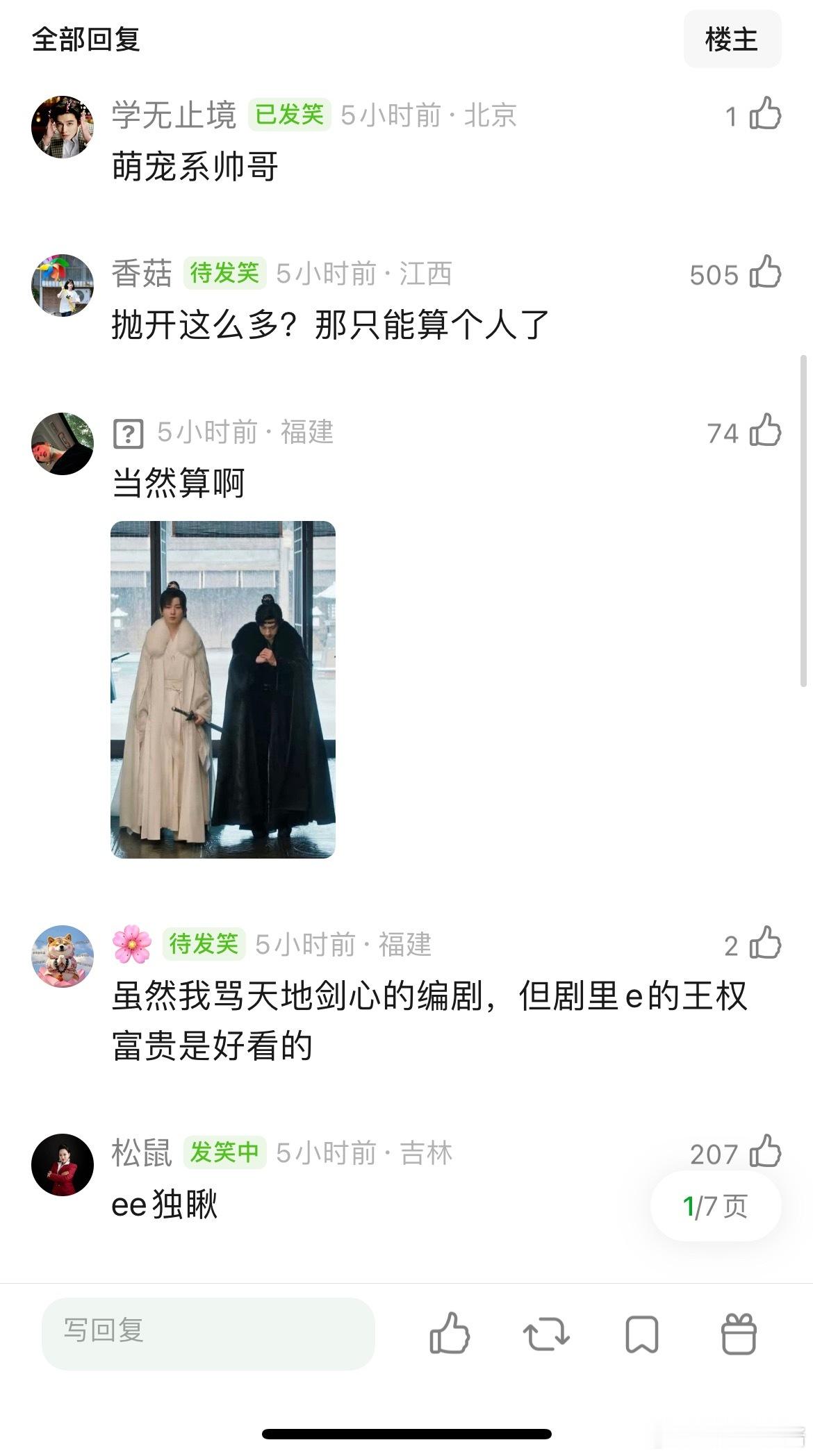 抛开演技，嘴巴，仪态，身材，成毅剧里算帅哥吗​​​