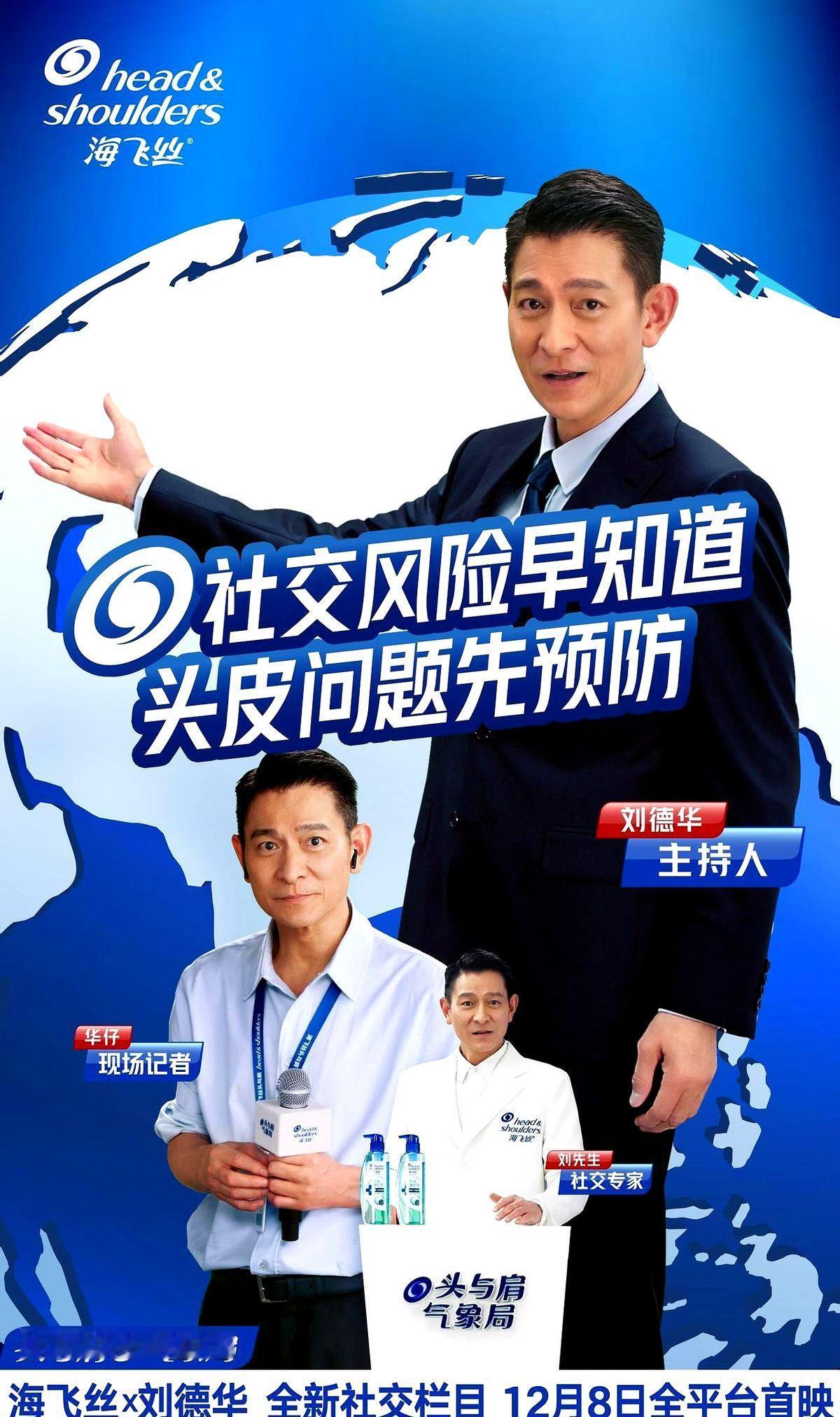 最近老有人说，90年代的四大天王，就刘德华还活跃在顶级商业圈。这种说法真的有