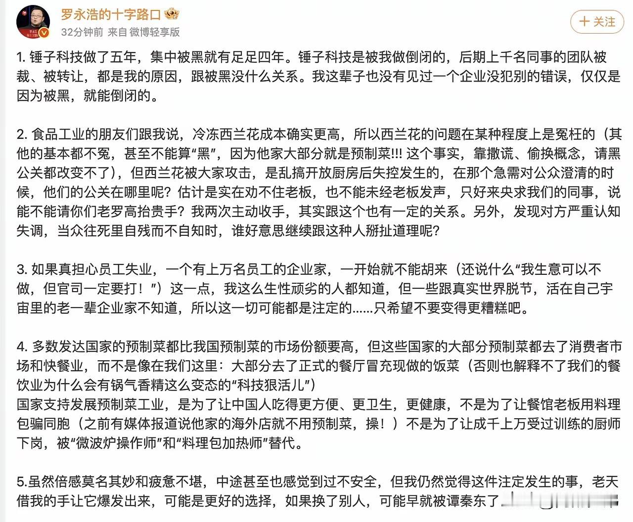 西贝贾老板也真是的，不知道哪里又戳痛了神经，忽然洋洋洒洒写了一大篇，意思就是西贝
