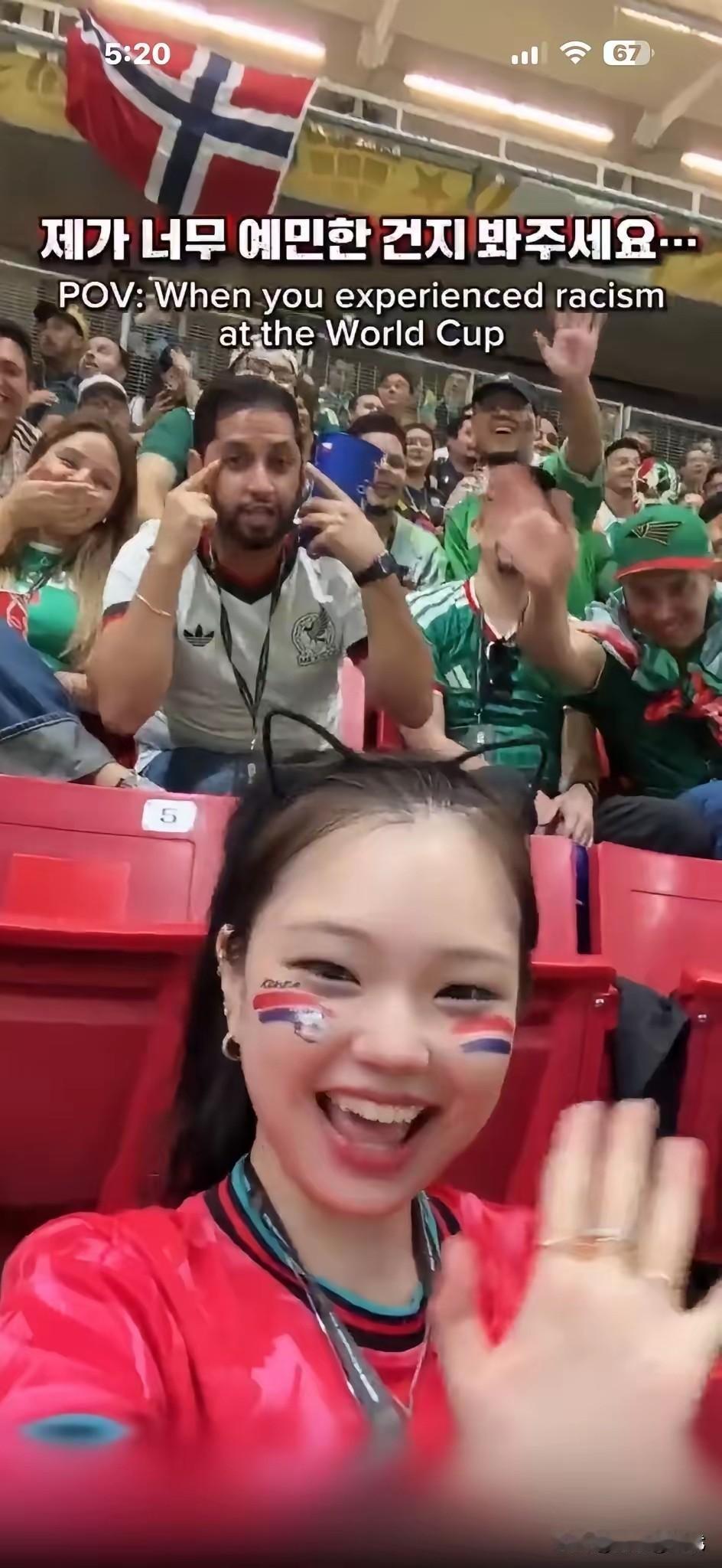 一个墨西哥官员，对着韩国女球迷的自拍镜头，拉眼角。你笑不出来吧。这动作，他做起