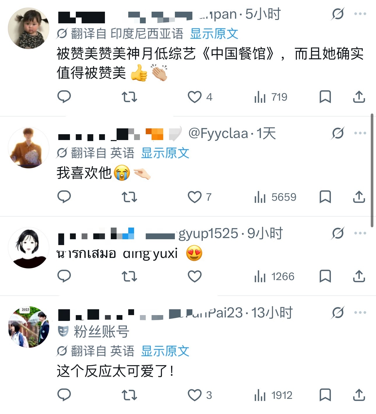 好人好事在X上也出圈了，万赞、百万浏览量，转发都是夸夸，丁禹兮蒸蚌！