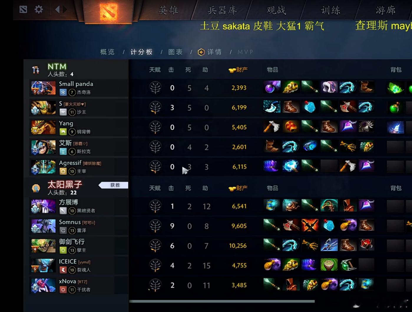 YYF队第二局15分钟GG！超哥队这把节奏行云流水！dota2不朽杯dota2