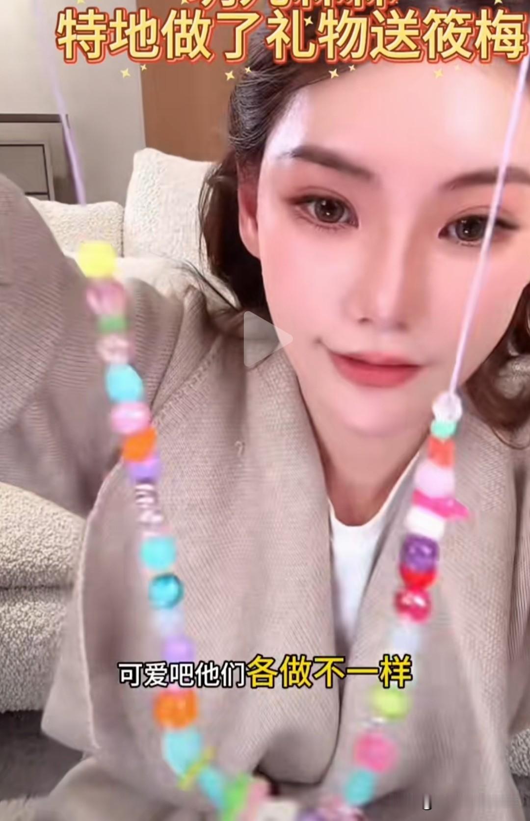 马筱梅昨天直播带货的时候，在直播间展示小琳琳，小月儿送给自己的礼物是一个手串和手