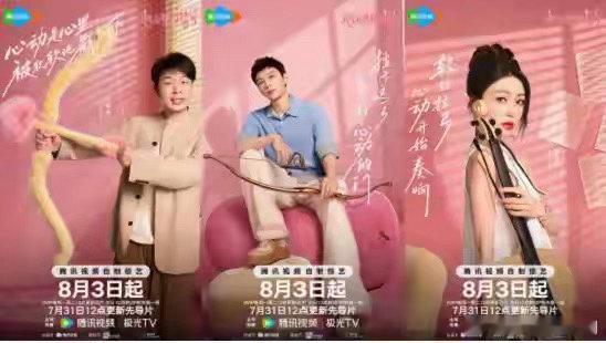 心动的信号9回归8月3日，《心动的信号》第九季正式回归。九年间，这档节目不仅成为