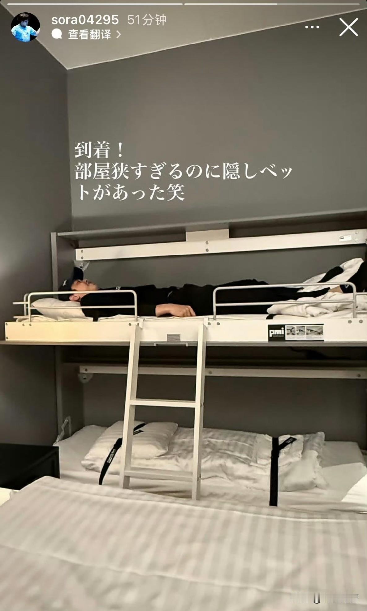 松岛辉空顺利抵达WTT瑞典大满贯赛事驻地，并在个人社交媒体发文:「抵达！房间空