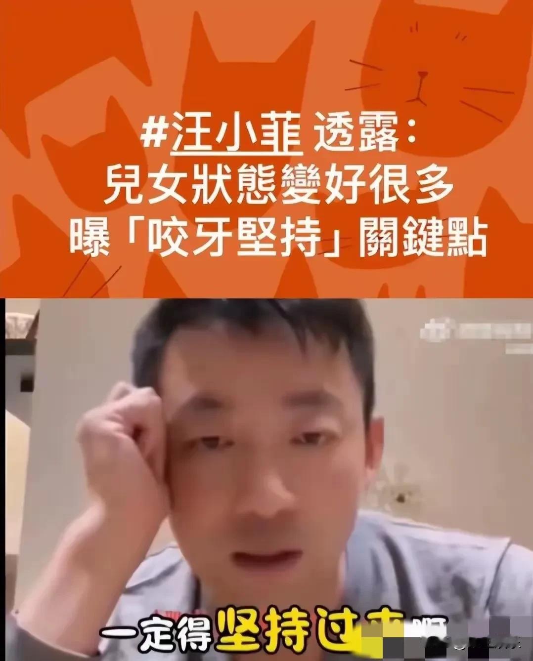 汪小菲已经很清楚，大S还是爱他信任他，才会防着光头和老妈妹妹，把全部身家和孩子托