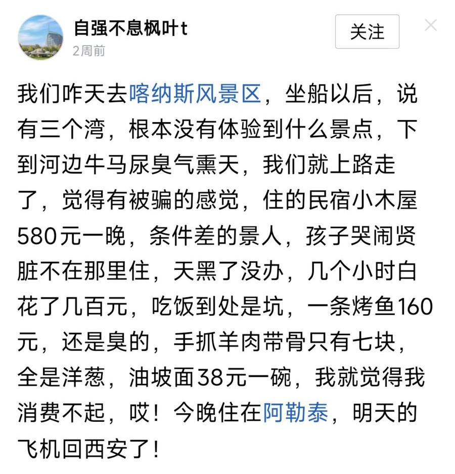 什么叫旅游就是从自己待烦的地方到别人生活的地方看看别人怎么生活的，把钱花完在回到