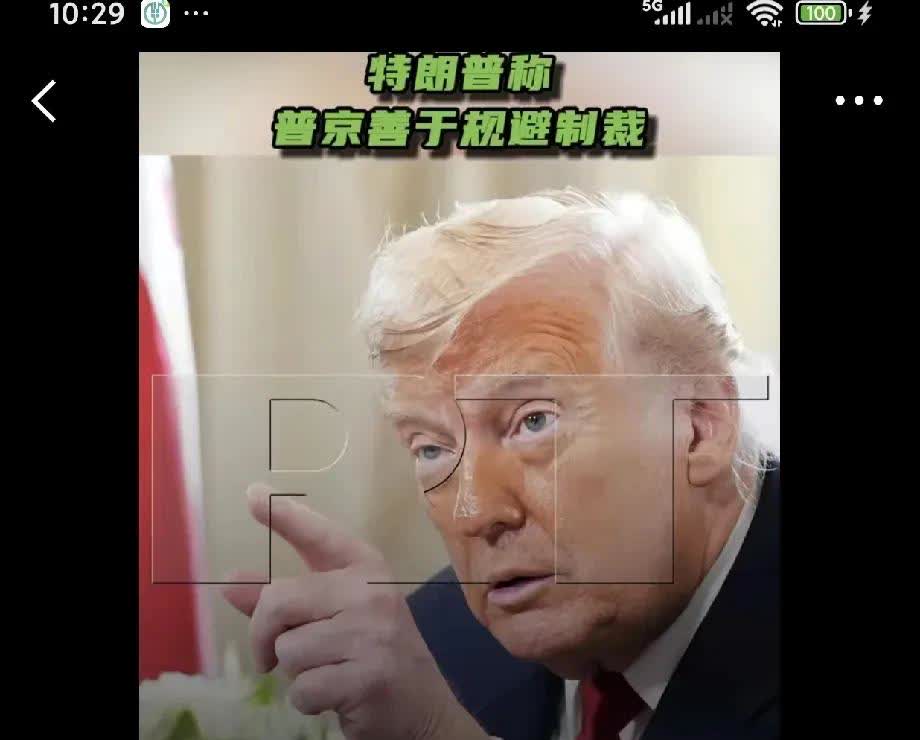 当地时间8月1日，美国总统特朗普接受Newsmax电视台采访时表示:如果与乌克兰