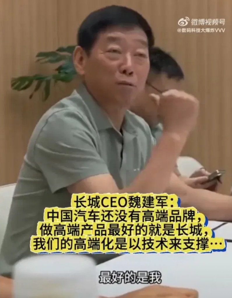 长城的魏总是越来越自信了，最近魏总每一次讲话都能语出惊人，成为互联网车圈的热点。