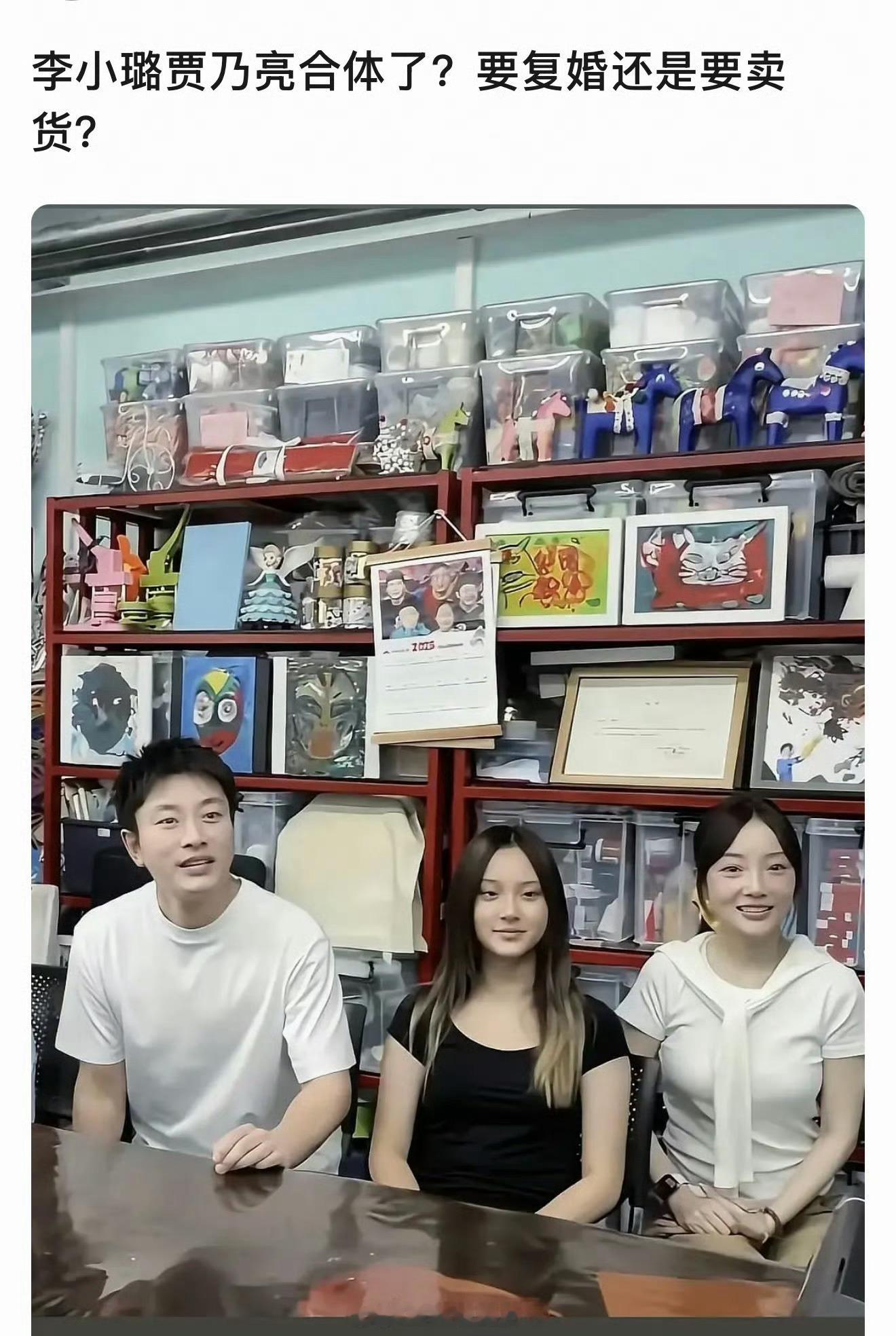 李小璐贾乃亮甜馨三个人合体了，做公益是第一步吧，给大家留个好印象，后面可能会有更