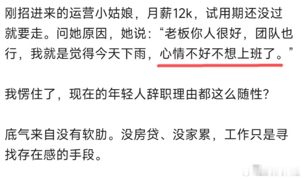 现在的年轻人离职都这么随性的吗？