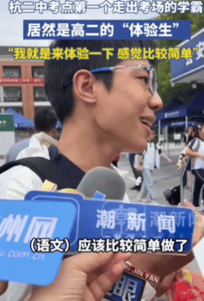 “高考第1个“显眼包”考生出现了！”杭州，男生第1个走出考场，发现有记者居然不躲