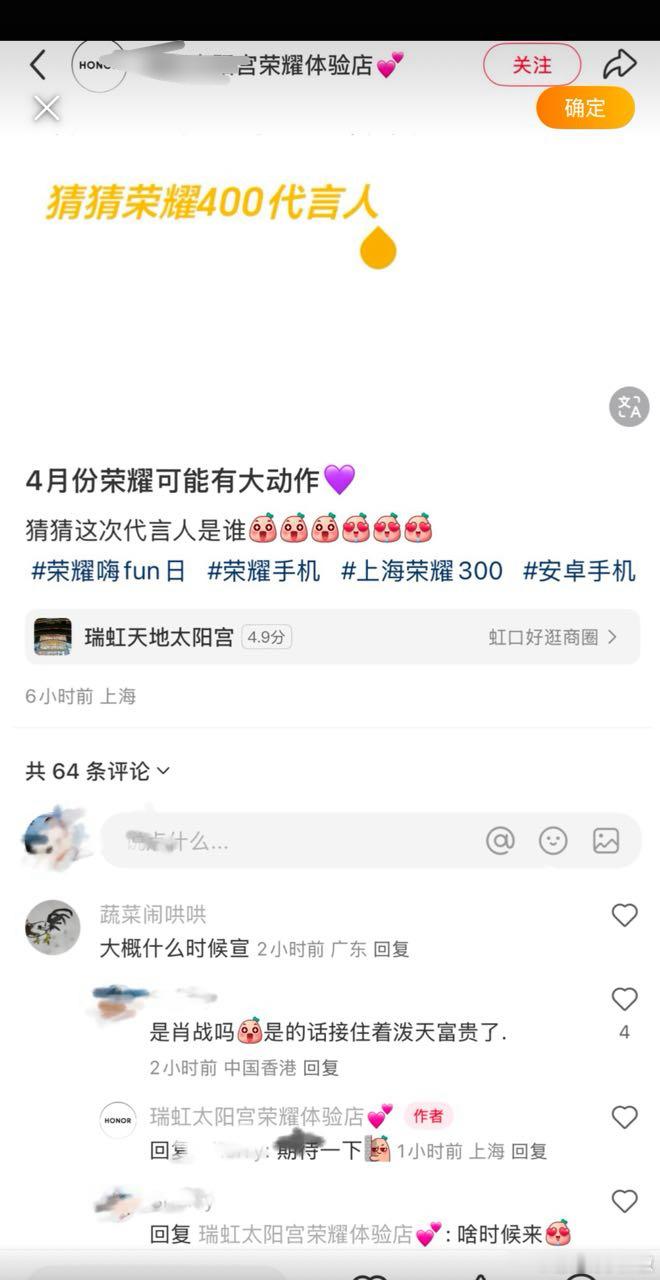 肖战这手机代言是真的，四月宣😳​​​