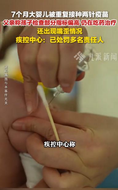 祸根不止疏忽！疾控中心未核对上海疫苗本致婴儿重复接种。5月6日报道，这事就发