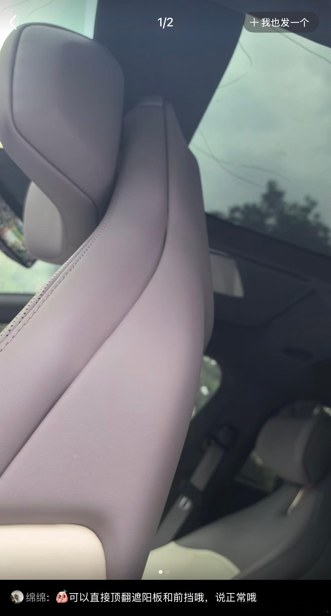 有阿维塔车主反应称，在正常调节座椅的时候，头枕撞到遮阳板，直接把前挡顶裂了，并