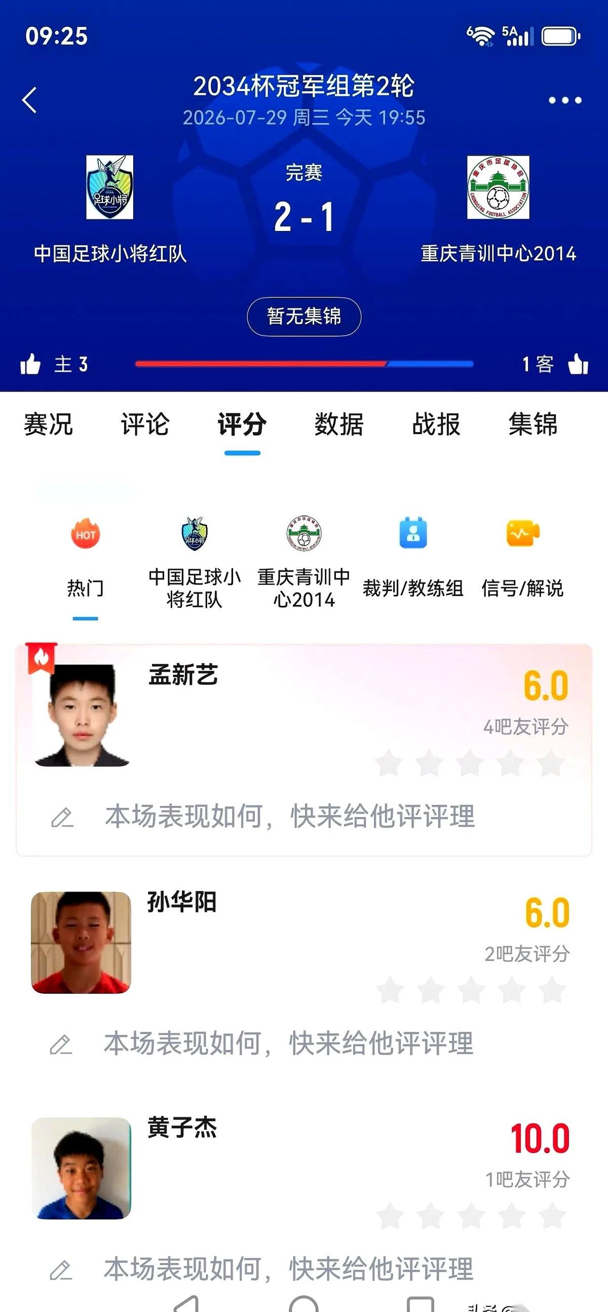 董路，你到底看没看到重庆那个7号？！说真的，刚才就看了个上半场，我这老球迷的心