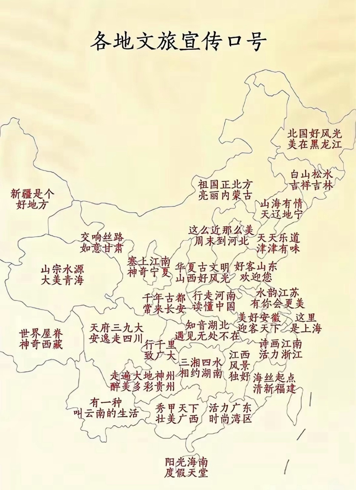 世界上最天才的文旅宣传语一定是