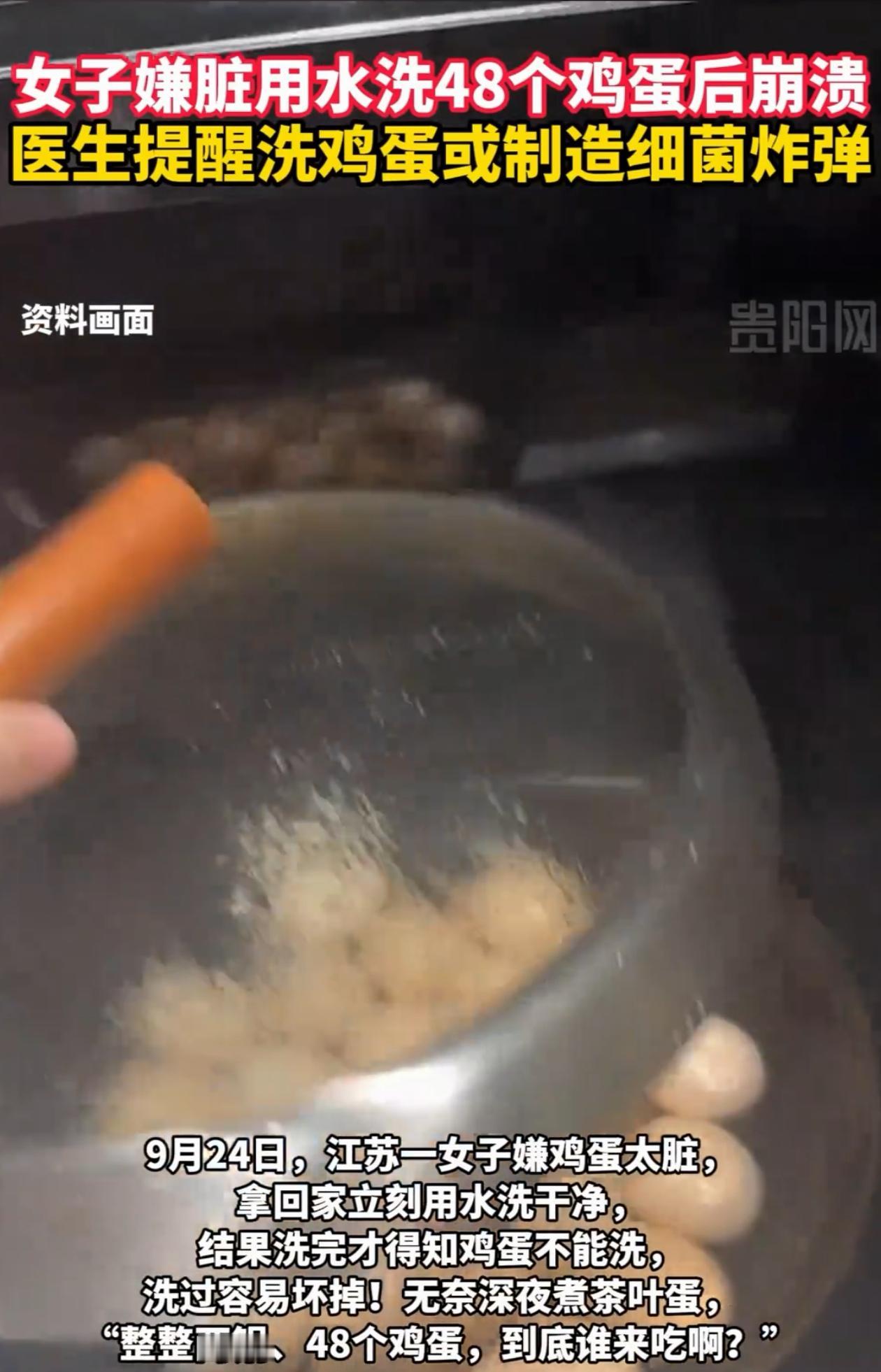 这下好了，不仅女子知道了，网友们都知道了！江苏，女子嫌鸡蛋太脏，于是把它们全都洗