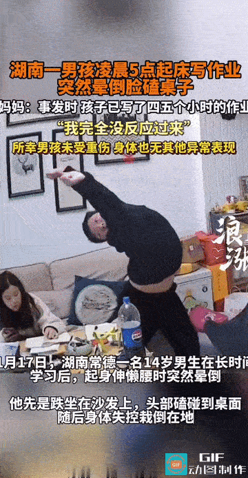 “太吓人了!”湖南常德，一男孩凌晨五六点就起床写作业，连续四五个小时没有离开书桌