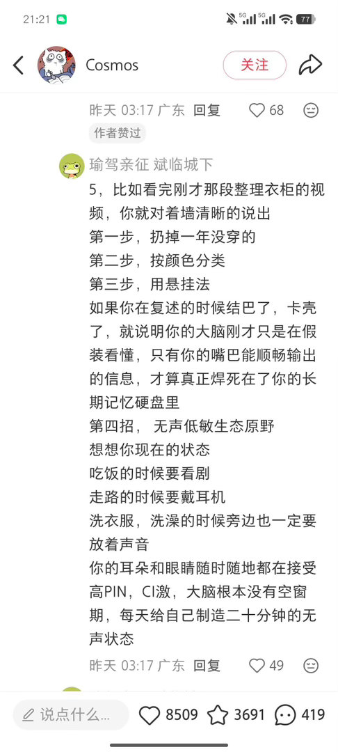 评论区看到大神说的戒手机方法