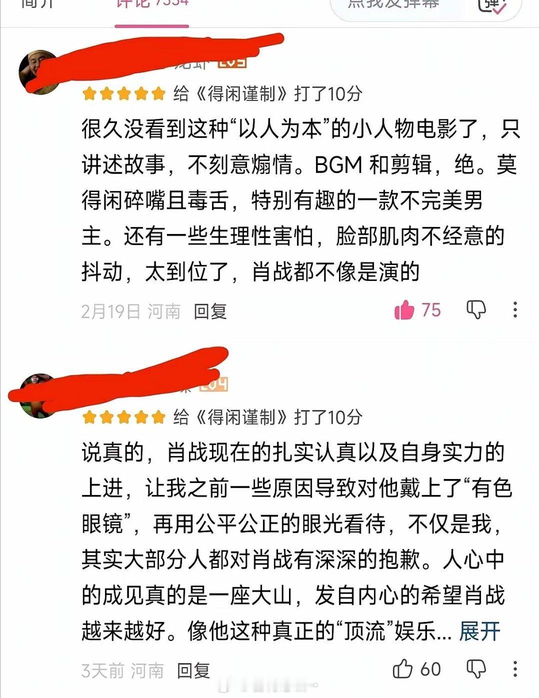豆瓣6.9，B站9.6。肖战这部片子，简直是评分界的“精神分裂”。一边是文青打出