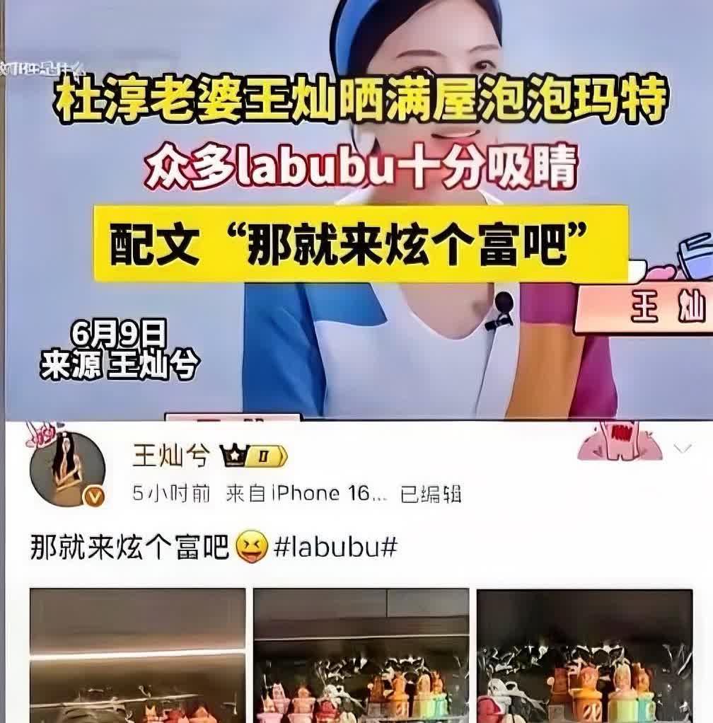 杜淳这辈子的脸都被他老婆丢完了吧他在剧组辛辛苦苦拍戏也就算了，老婆王