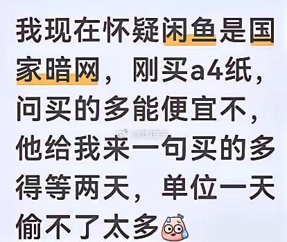 看完这帖开始怀疑闲鱼上卖的都是“脏货”
