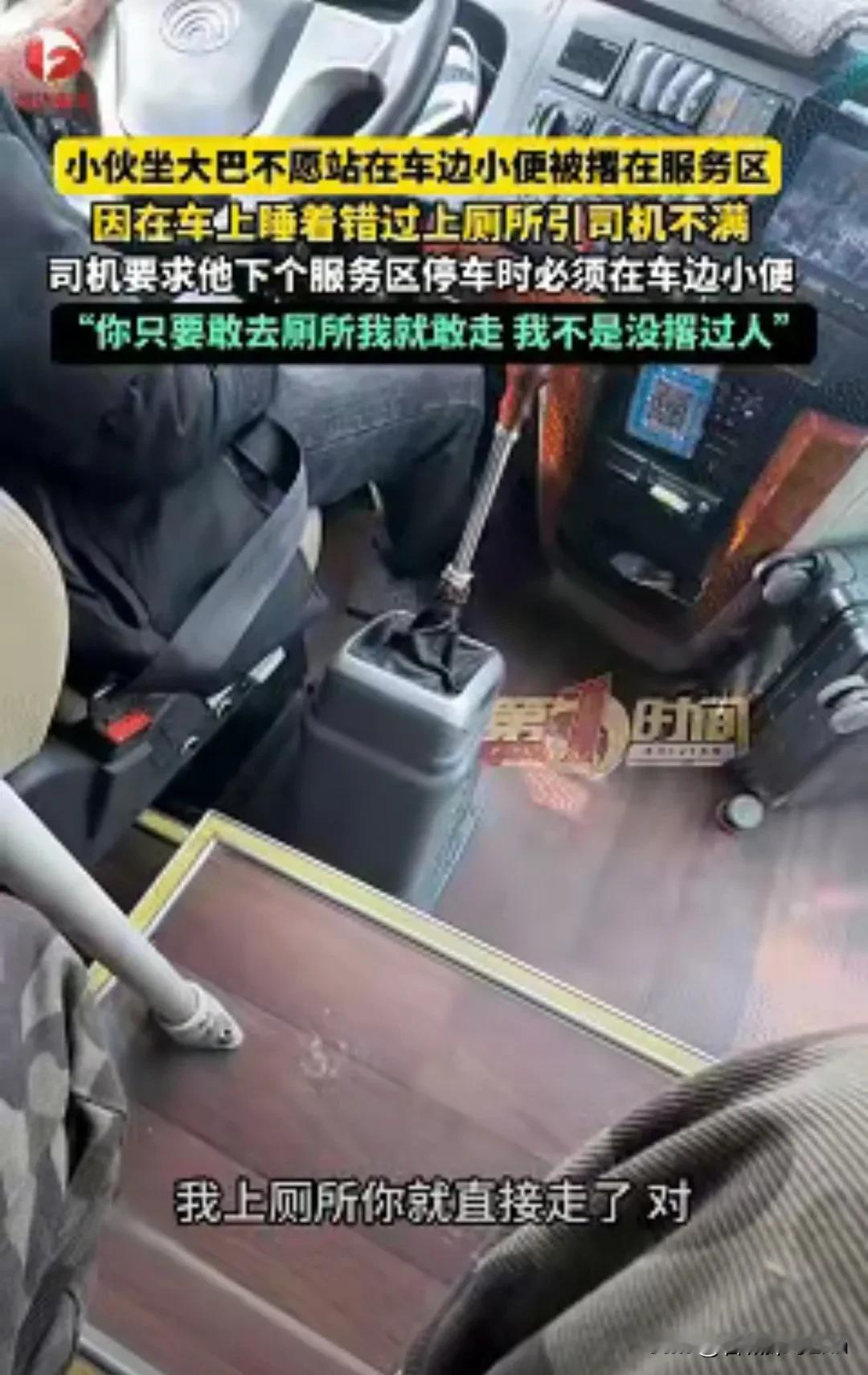 刻进骨子里的坏！近日河南南阳，小伙乘坐大巴车回老家，在车上因为睡着了错过了集体上