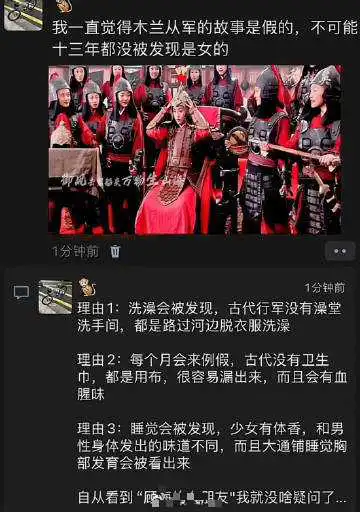 一直怀疑木兰从军是假，这几个理由挺像那么回事，后来……​